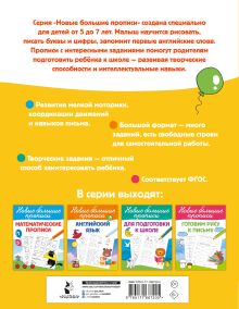 Пишем по клеточкам и точкам