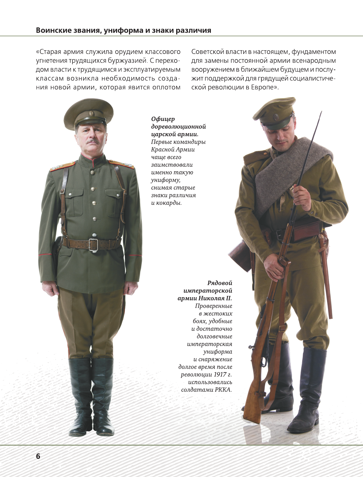 Ликсо Вячеслав Владимирович Награды, знаки различия и униформа Великой Отечественной войны - страница 4