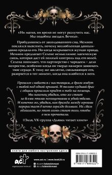 Зачарованная