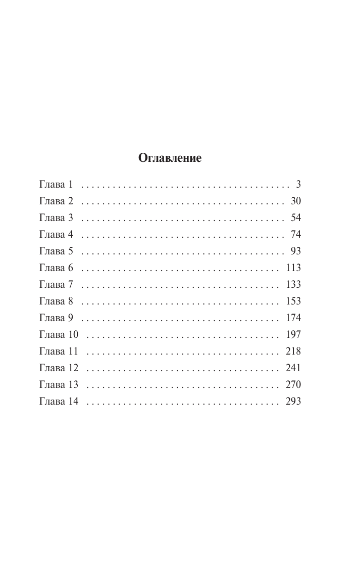 Гаскелл Элизабет Леди Ладлоу - страница 1