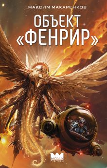 Объект 