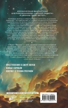 Объект "Фенрир"