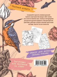 Райский сад