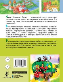 Лучшие песни. Любимые сказки