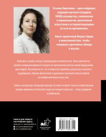Хроническое искусство. Влияние болезней на великие картины