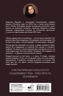 Мама, держи меня за капюшон!