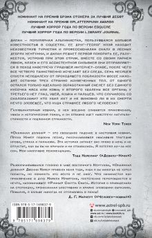 Окаянная долина
