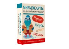 Мнемокарты по английскому языку. Учим названия животных и растений