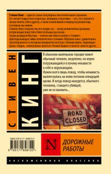 Дорожные работы