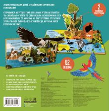 Животные и птицы