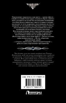 Темный принц