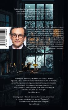 Сипсворт