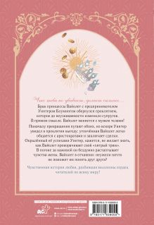 Чтобы помочь тебе понять. Том 3 (вебтун)