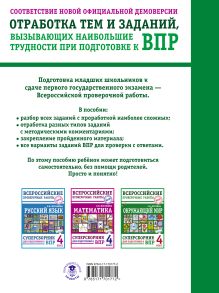 Окружающий мир. Суперсборник для подготовки к Всероссийским проверочным работам. 4 класс