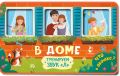 В доме