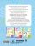 Нейропрописи для развития межполушарного взаимодействия. 5-7 лет