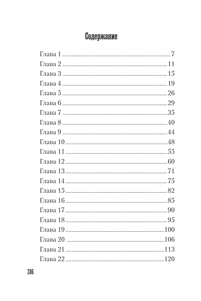 Болдова Марина Владимировна Тайна родной крови - страница 1