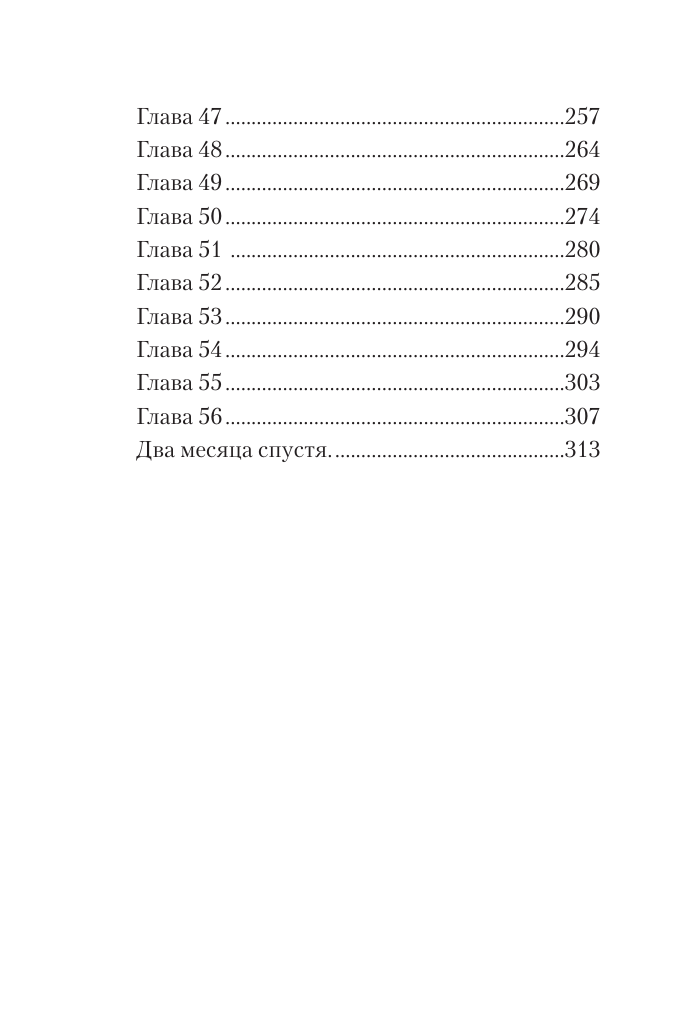 Болдова Марина Владимировна Тайна родной крови - страница 3