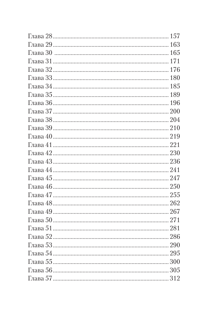 Болдова Марина Владимировна Свои чужие люди - страница 2