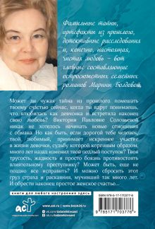 В паутине иллюзий