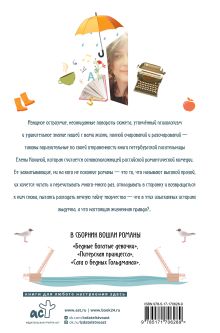 Девочки. Питер. Семейная сага