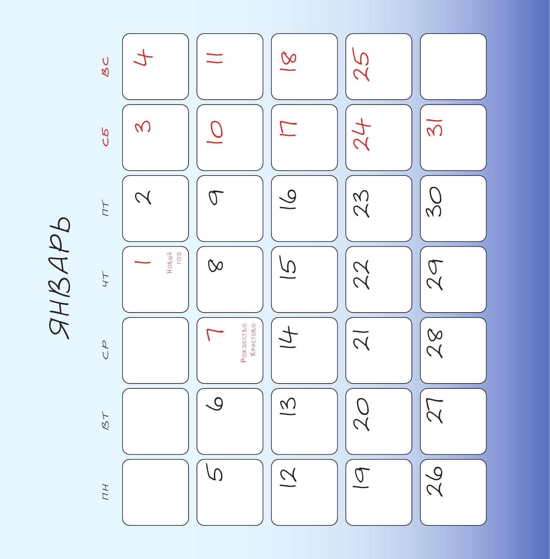 Задорожняя Татьяна Владимировна Семейство Подковкиных приносит удачу. Календарь на 2026 год Красной Огненной Лошади - страница 1