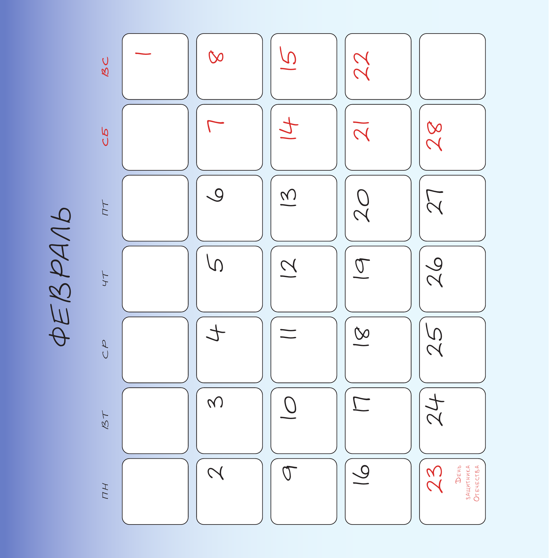 Задорожняя Татьяна Владимировна Семейство Подковкиных приносит удачу. Календарь на 2026 год Красной Огненной Лошади - страница 3