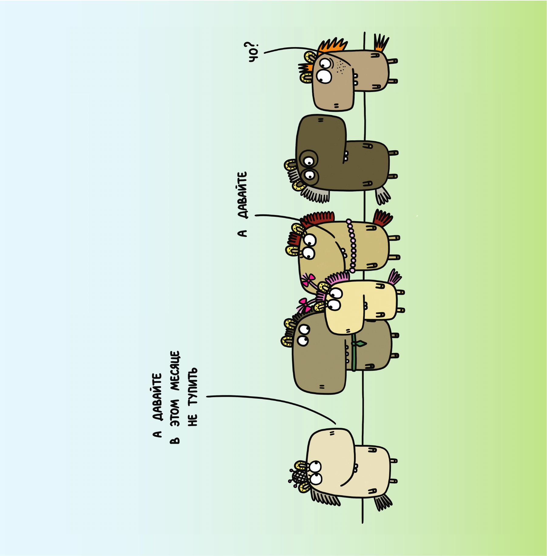 Задорожняя Татьяна Владимировна Семейство Подковкиных приносит удачу. Календарь на 2026 год Красной Огненной Лошади - страница 4