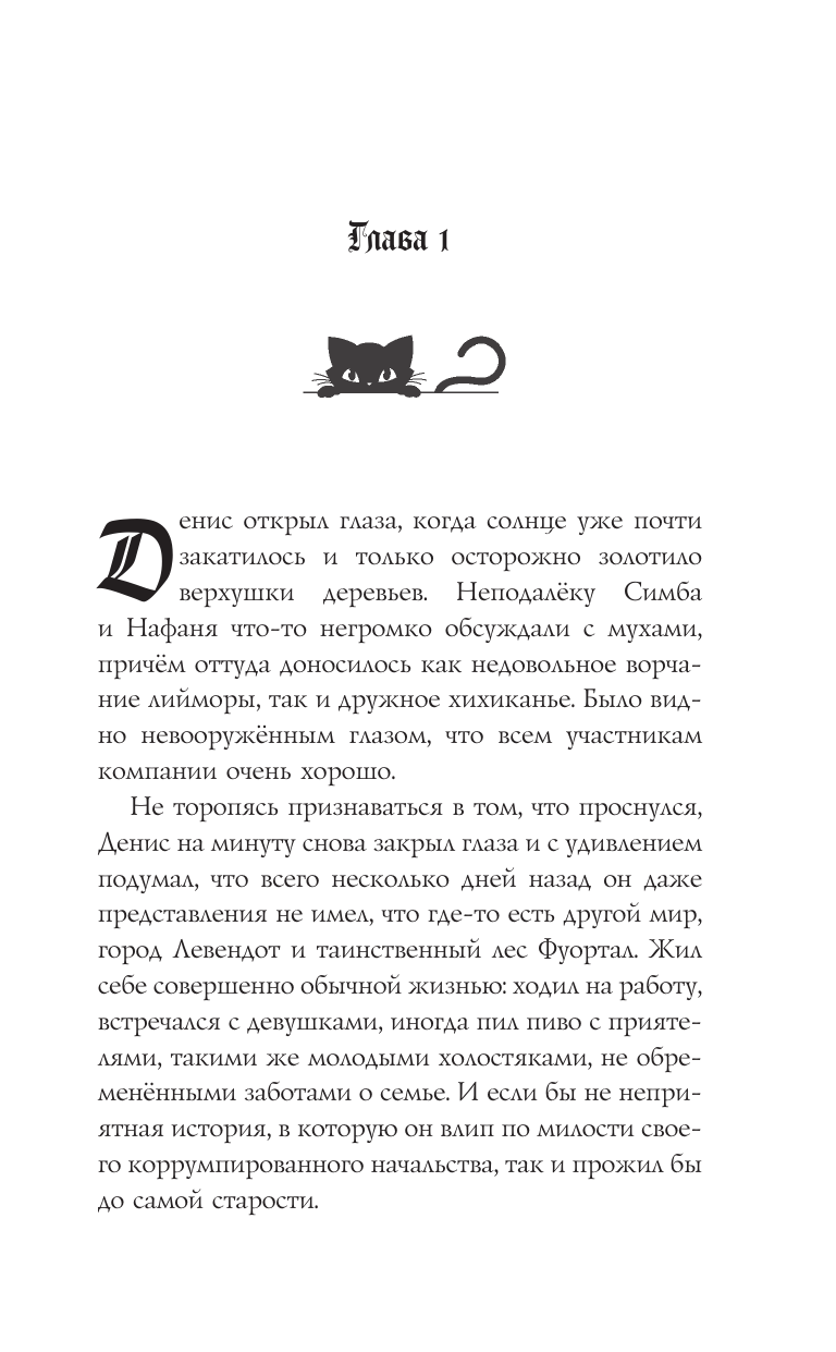 Шервинская Александра  Клиника Вскрытие покажет, или Живым вход разрешен - страница 3