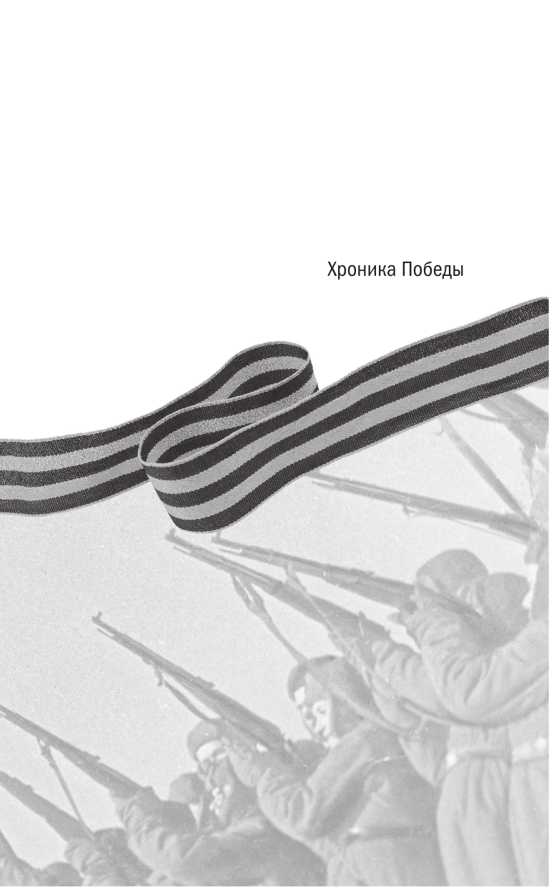 Сульдин Андрей Васильевич Сталинградская битва - страница 1