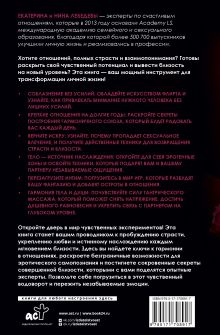 Ты - богиня наслаждения