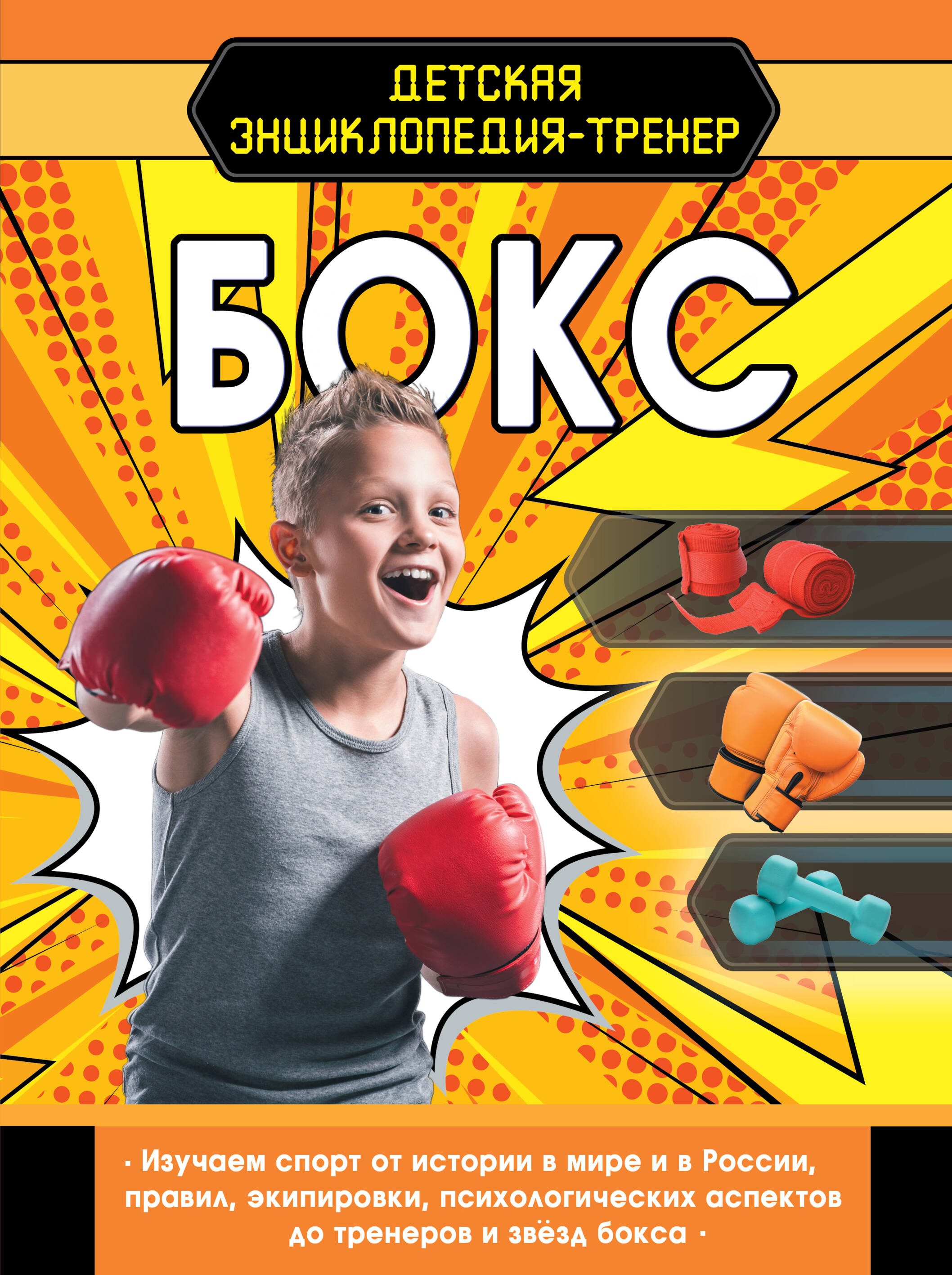 Визаулин Виталий Игоревич Бокс - страница 0