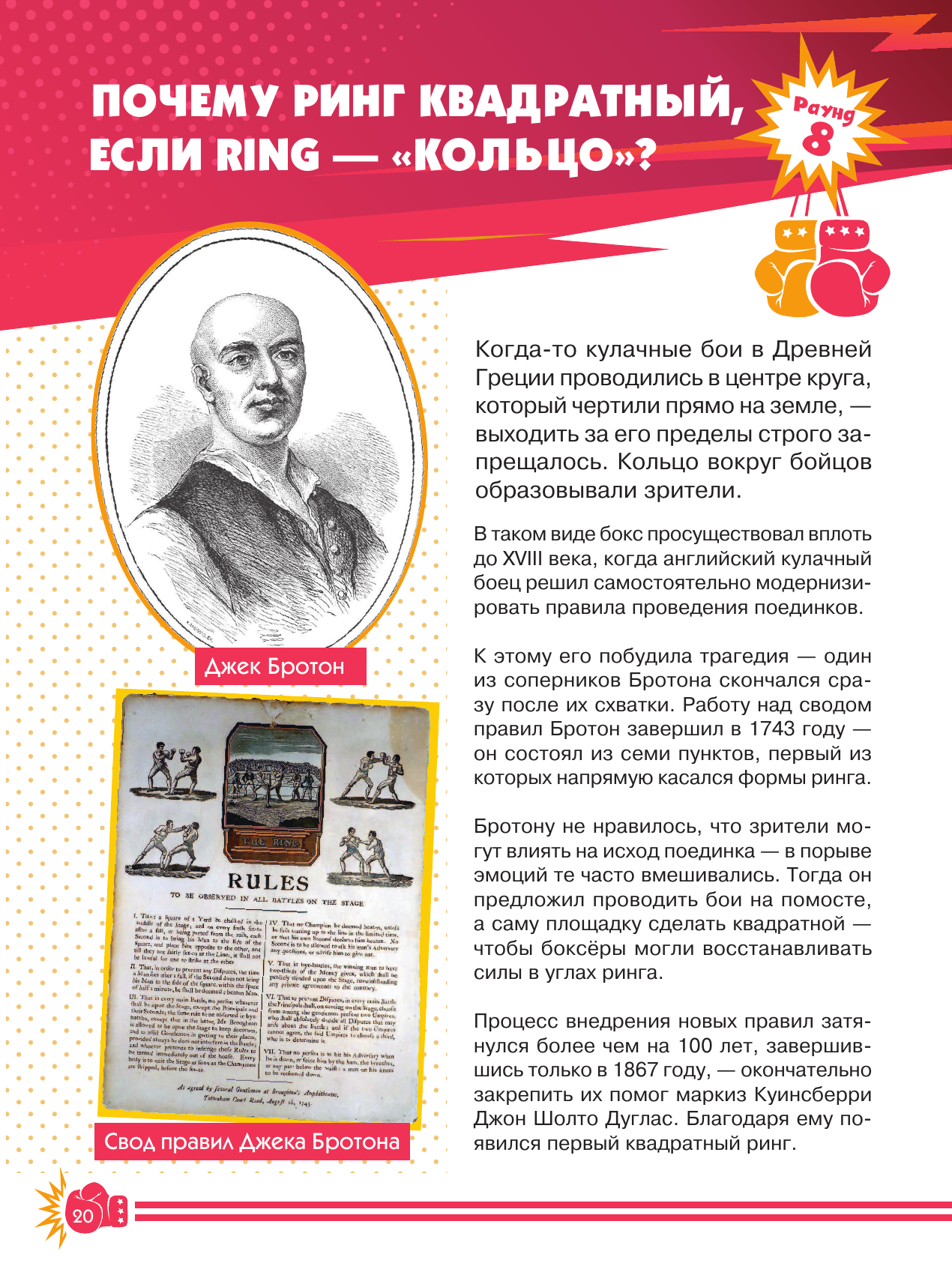 Визаулин Виталий Игоревич Бокс - страница 4