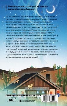 Лапшичная, исцеляющая сердца