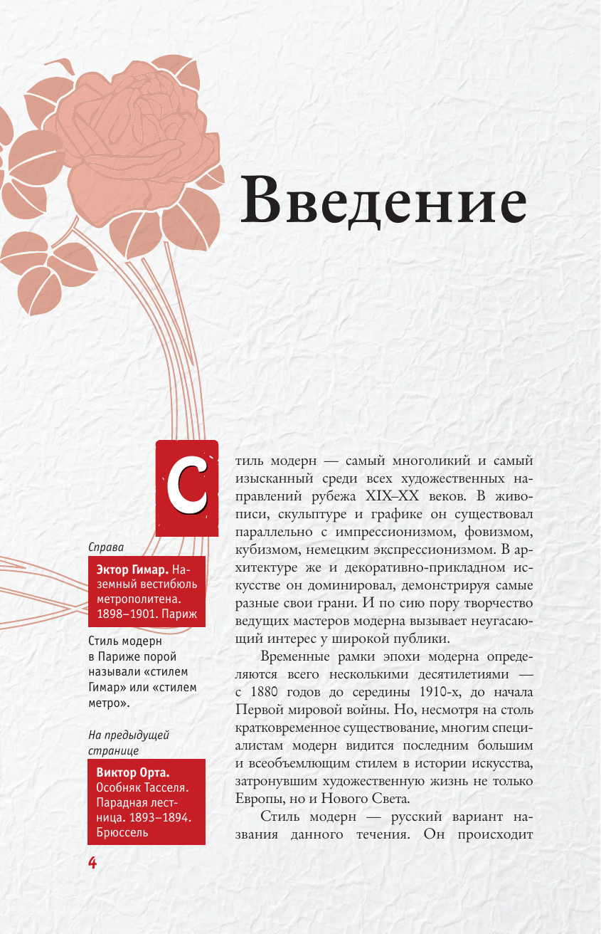 Кортунова Наталья Дмитриевна Модерн - страница 3