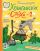 Хулиганские стихи и неправильные сказки - 2