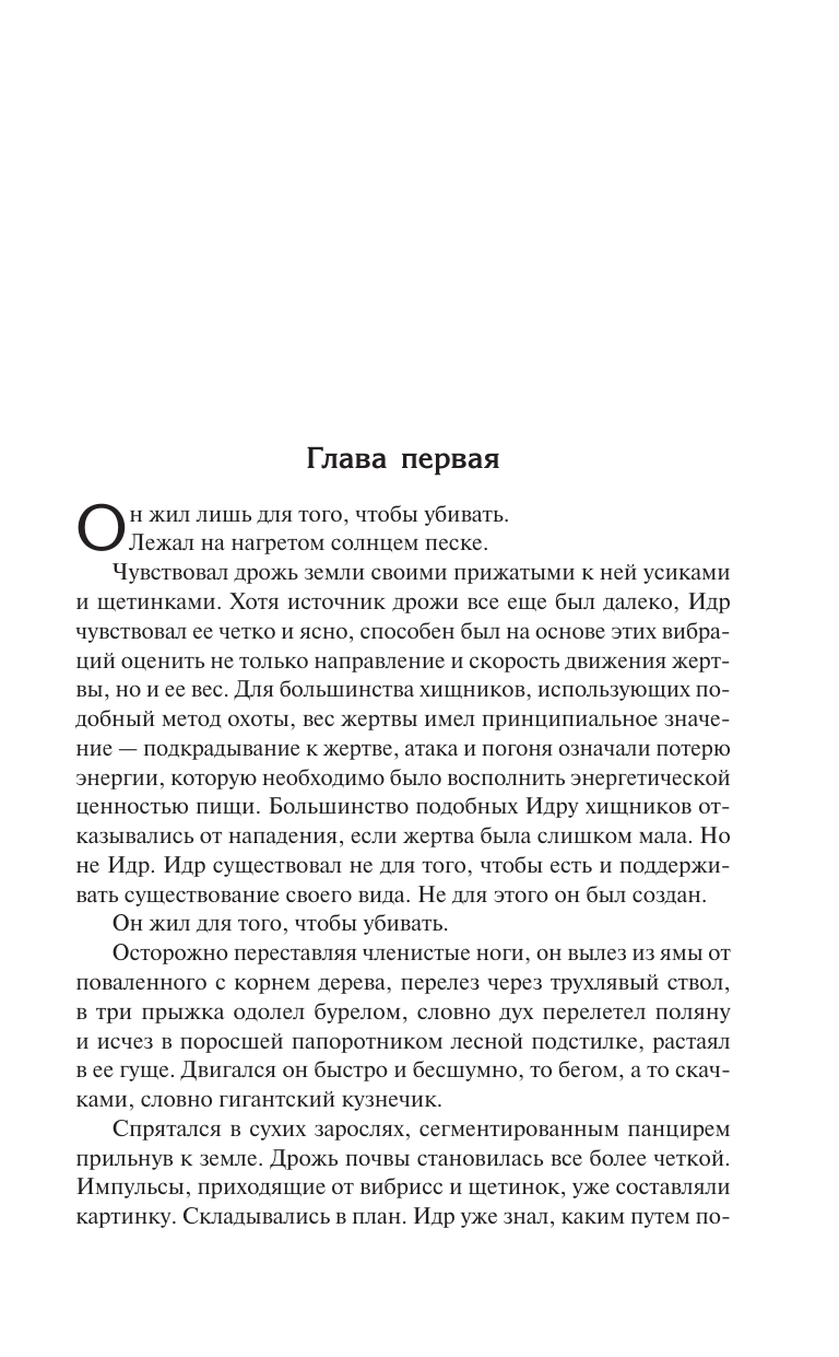 Сапковский Анджей Сезон гроз. Дорога без возврата (новый перевод) - страница 3