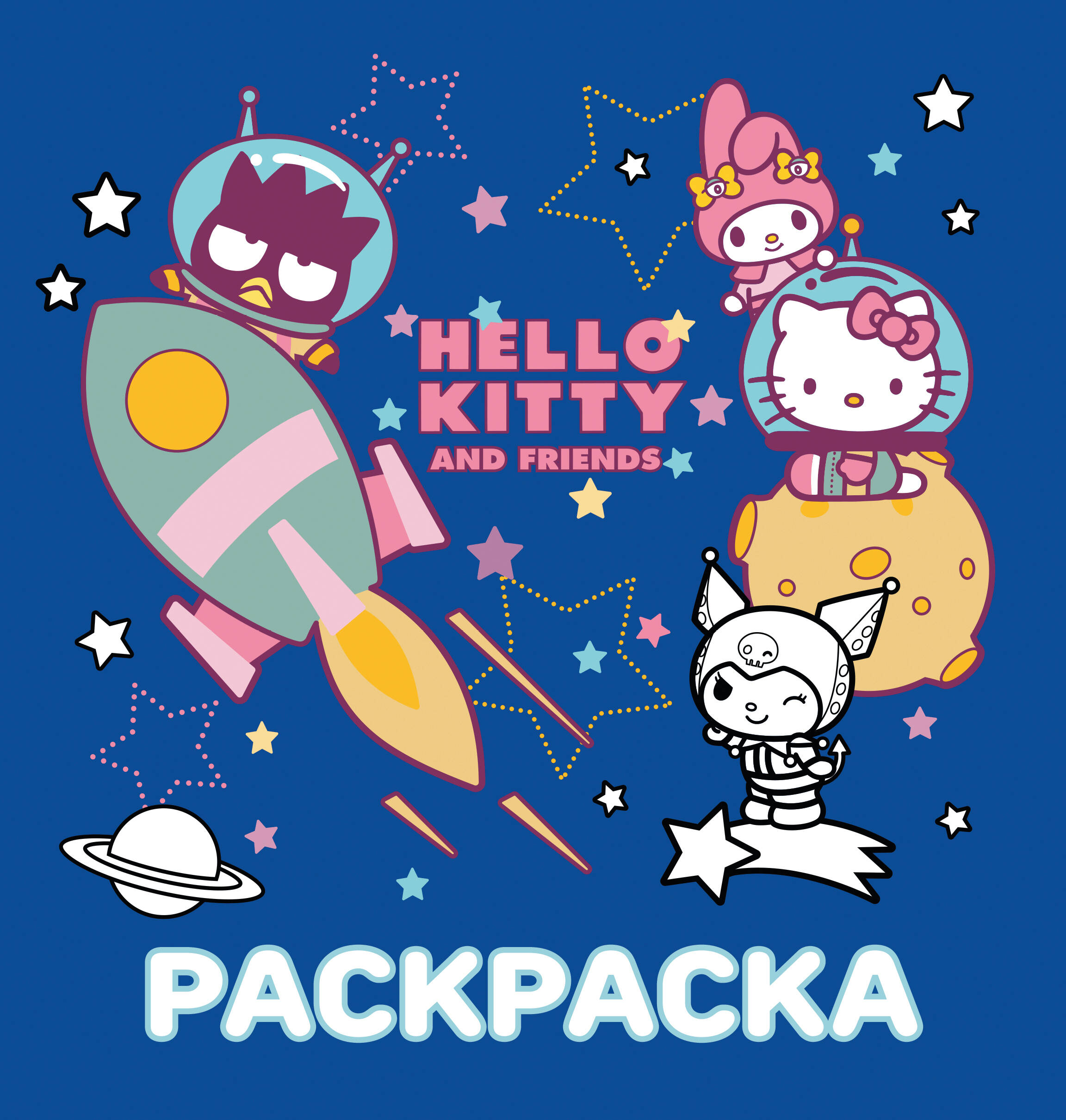  Hello Kitty and Friends. Раскраска - страница 0