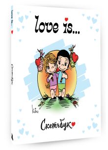 Love is... Скетчбук (белый)