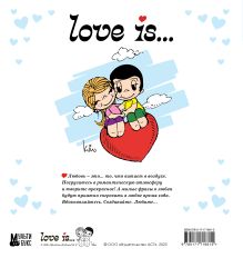 Love is... Скетчбук (белый)