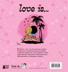 Love is... Скетчбук (розовый)