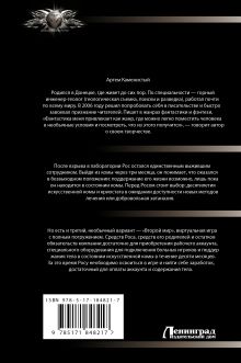 Самый странный нуб