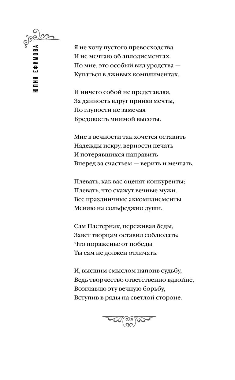 Ефимова Юлия Сергеевна Отель Китовый райк - страница 3