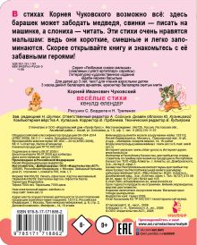 Весёлые стихи