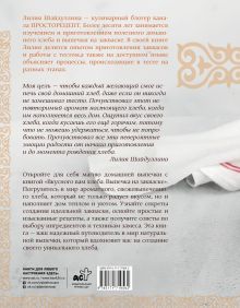 Вкусного вам хлеба. Выпечка на закваске