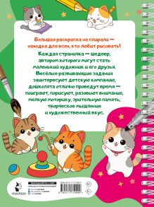 100 милых котиков. Большая раскраска