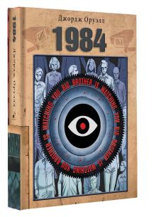 1984