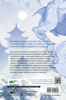 Светлый пепел луны. Книга 2 (коллекционное издание)