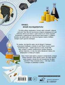 Про нефть. Как ее ищут, добывают и используют