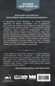 Космическая станция "Василиск"